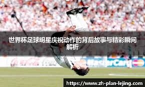 中超趣味积分榜：如果不打下半场的补时？只打下半场？